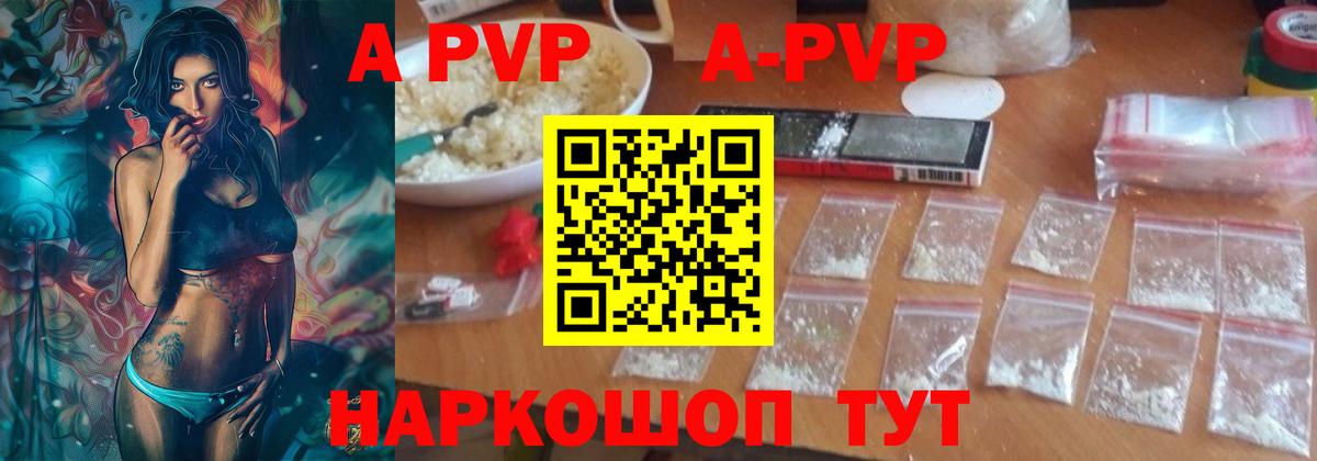 Alpha-PVP мука  Вход с VPN  Гусиноозёрск  A PVP  A-PVP кристаллы 
