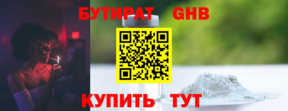 Гусиноозёрск  БУТИРАТ оксана  БУТИРАТ  Вход с VPN 