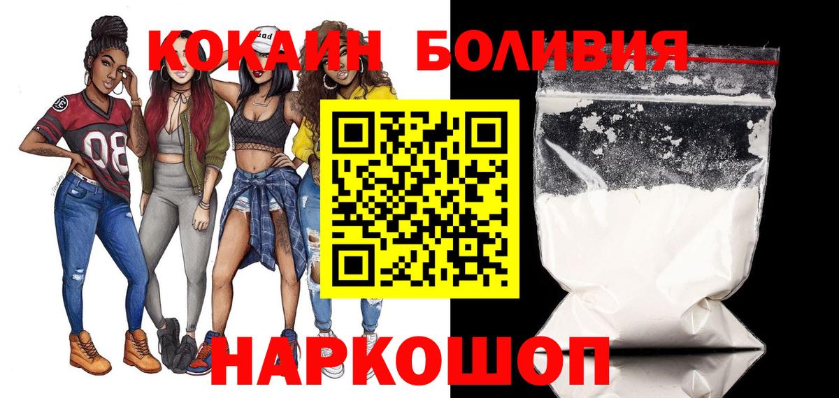 КОКАИН Fish Scale  Кокаин Эквадор  COCAIN  Гусиноозёрск  наркошоп  Вход с VPN 