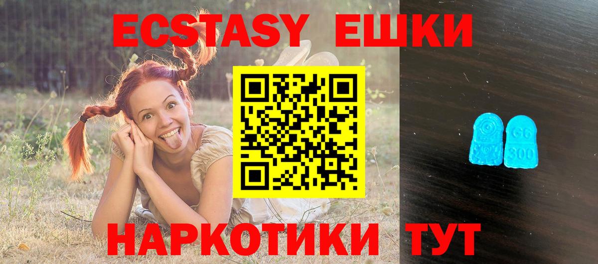 ЭКСТАЗИ MDMA Гусиноозёрск