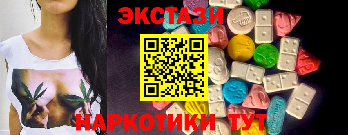 Ecstasy  Вход с VPN  ЭКСТАЗИ TESLA  Гусиноозёрск  Экстази диски 