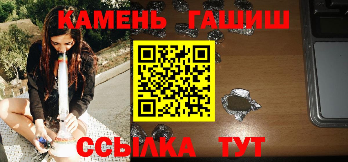 ГАШИШ AMNESIA HAZE  Вход с VPN  ГАШИШ Cannabis  Гусиноозёрск 