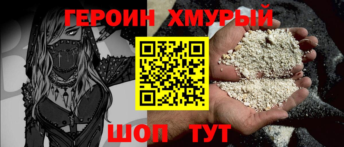 Героин VHQ  Вход с VPN  Гусиноозёрск 