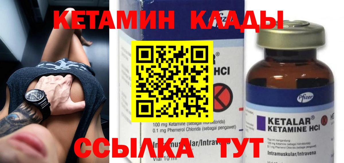 Гусиноозёрск  КЕТАМИН VHQ  KRAKEN   КЕТАМИН VHQ  Вход с VPN 