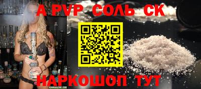 герыч Балаково