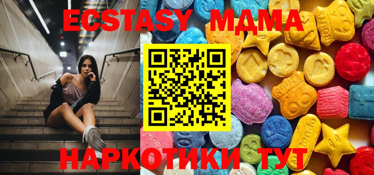 MDMA crystal Гусиноозёрск