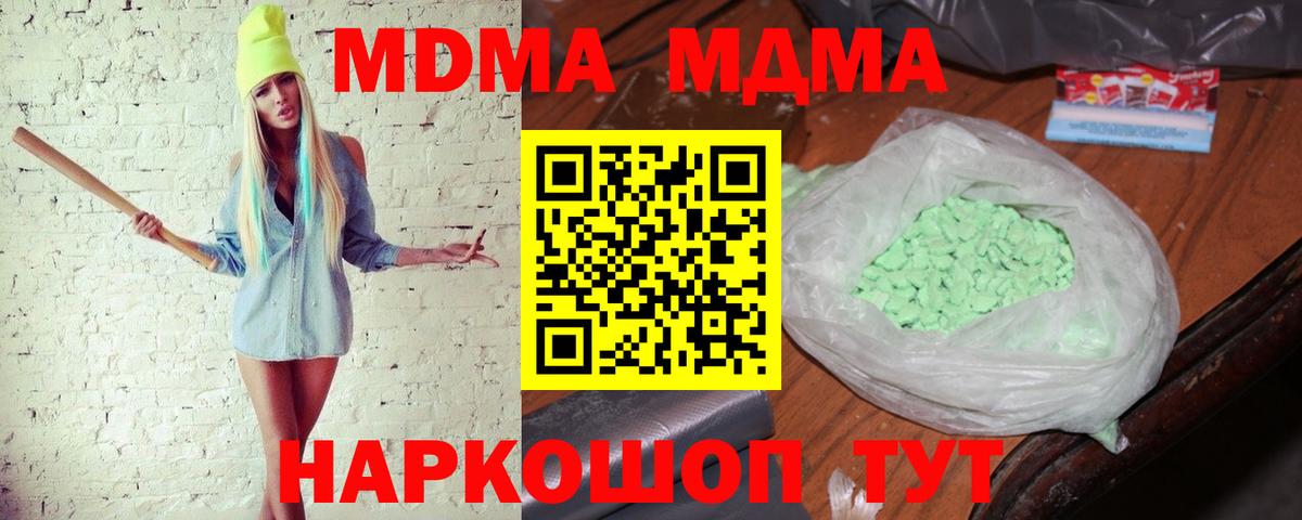 МДМА  МДМА crystal  Гусиноозёрск  Вход с VPN  MDMA VHQ 