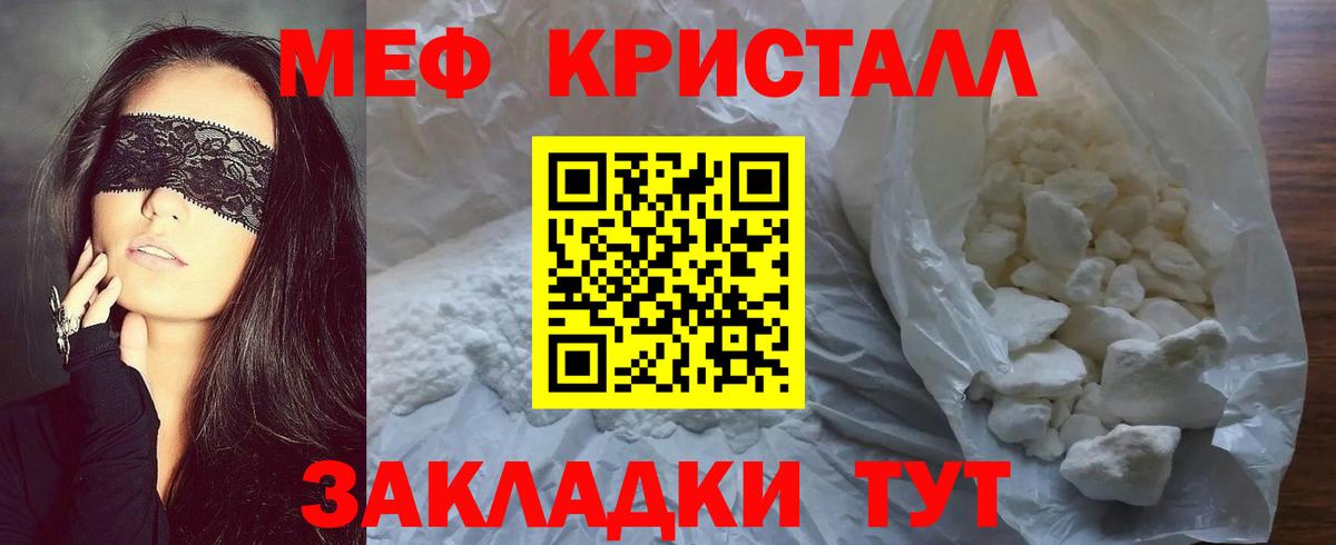 МЯУ-МЯУ  Мефедрон 4 MMC  Вход с VPN  Гусиноозёрск  hydra сайт  МЯУ-МЯУ мяу мяу 