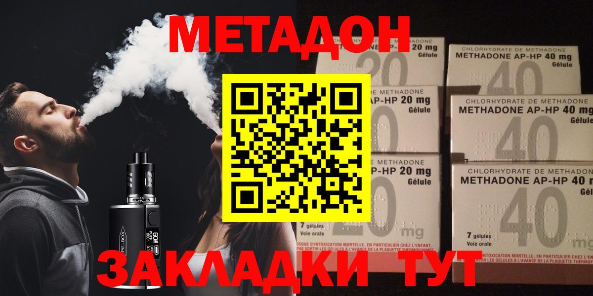 MEGA рабочий сайт  Метадон кристалл  Вход с VPN  Метадон VHQ  Гусиноозёрск 