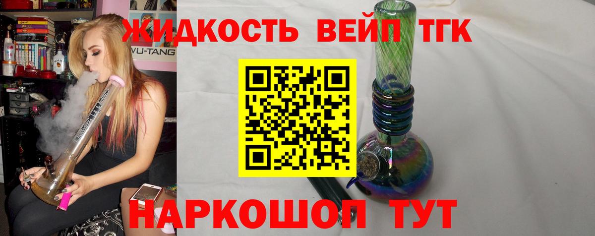 Дистиллят ТГК THC oil  Вход с VPN  Гусиноозёрск 