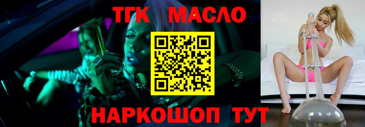 ТГК вейп с тгк Гусиноозёрск