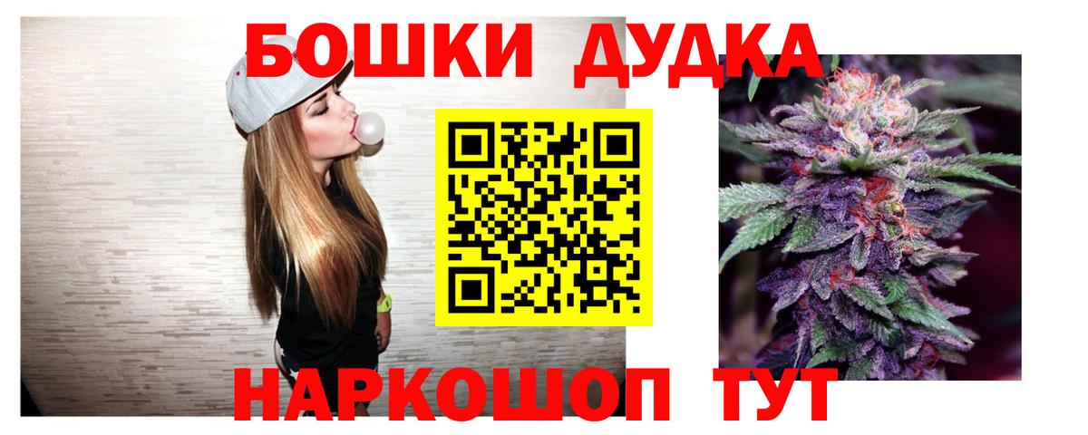 Бошки Шишки Bruce Banner Гусиноозёрск