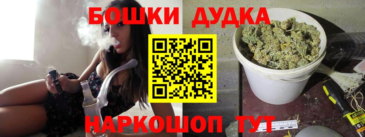 Бошки марихуана индика  Вход с VPN  Бошки Шишки семена  Гусиноозёрск 